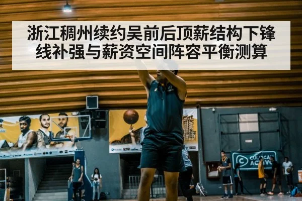 basketball player shooting