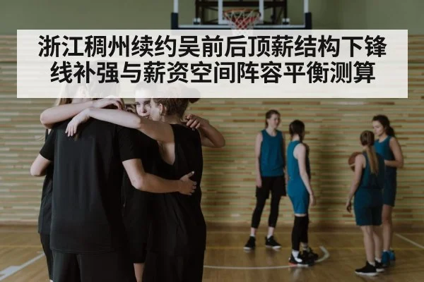 basketball team huddle