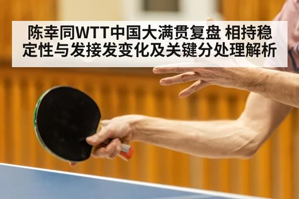 table tennis player serve closeup