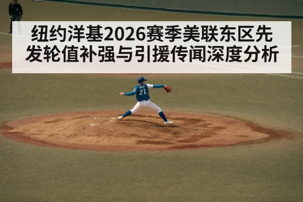 baseball pitcher throwing stadium