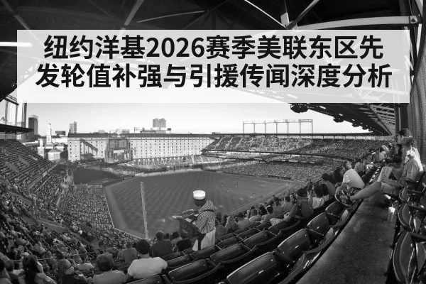 baseball stadium crowd game