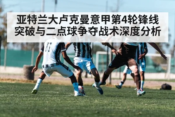 soccer player dribbling past defender