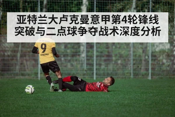 soccer players challenging for ball midfield