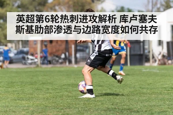soccer winger dribbling